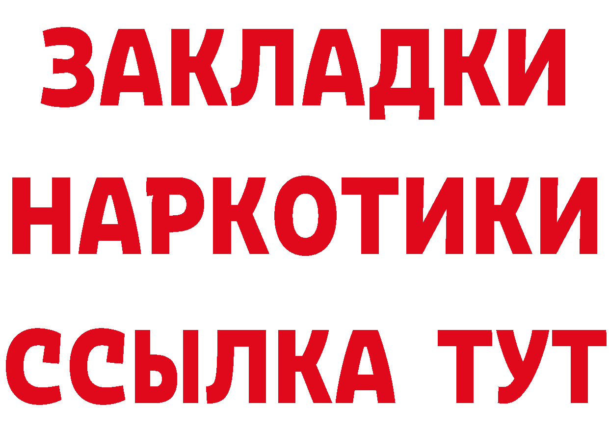 Что такое наркотики площадка какой сайт Билибино